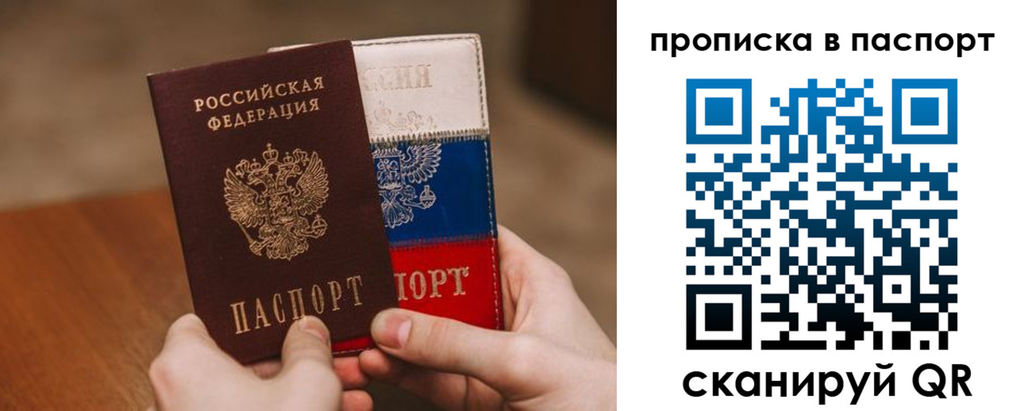 временная регистрация надежно в Хадыженске