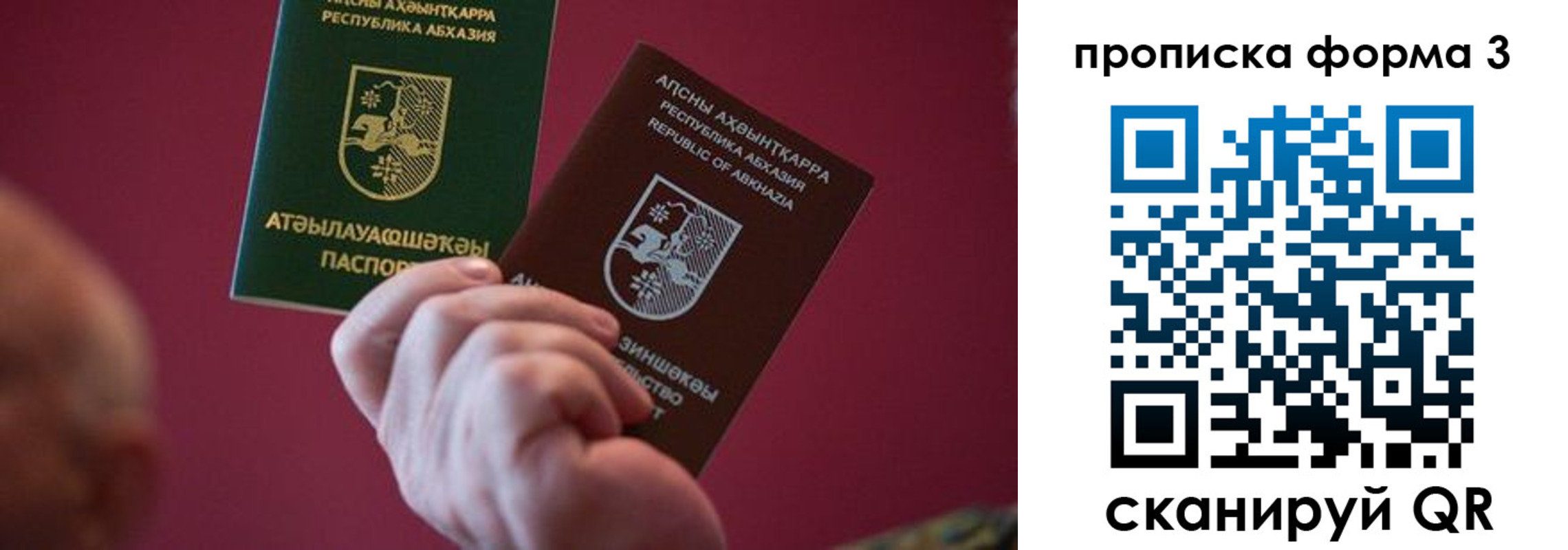 регистрация в Хадыженске