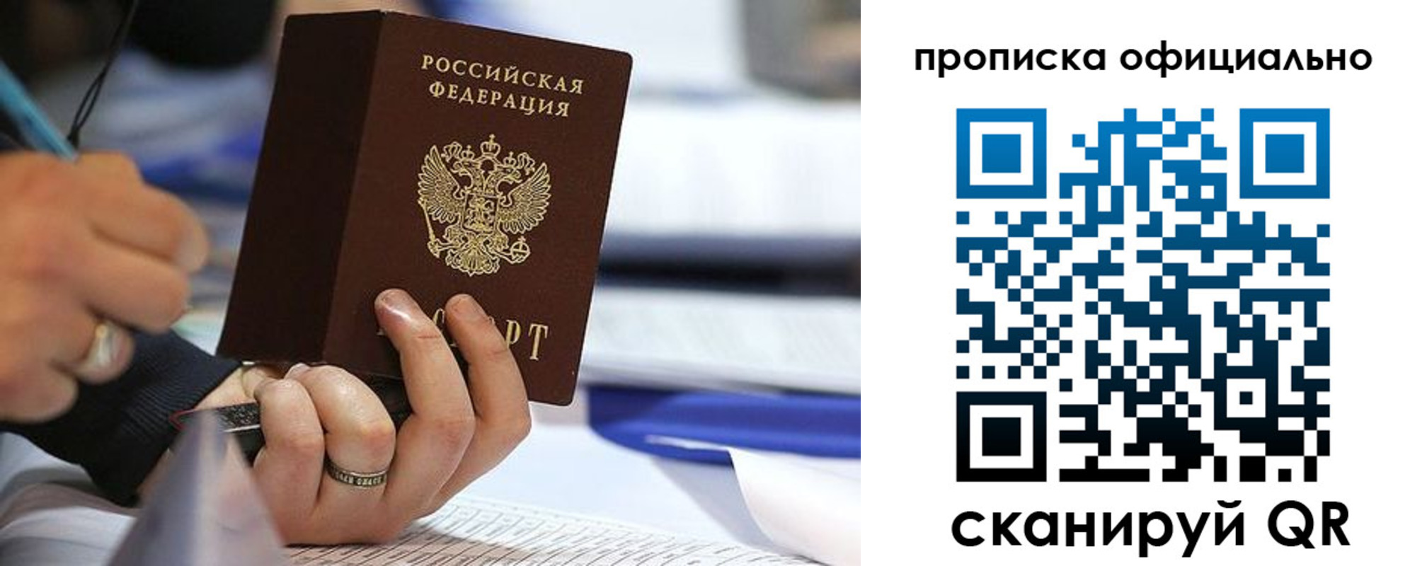 временная регистрация для всех в Хадыженске