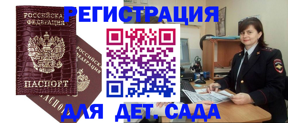 регистрация в Хадыженске