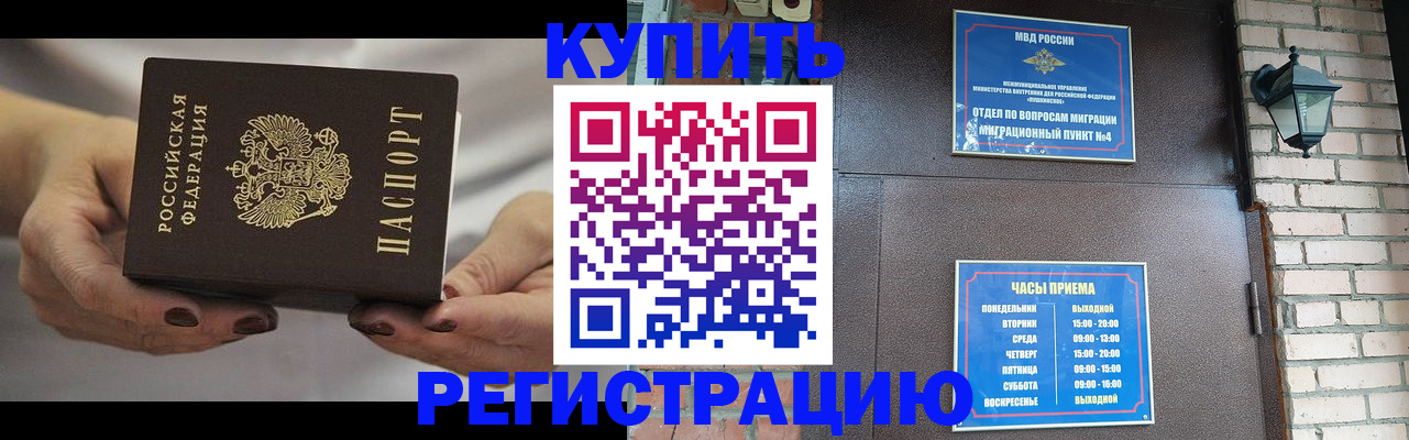 пропишу в квартире в Хадыженске