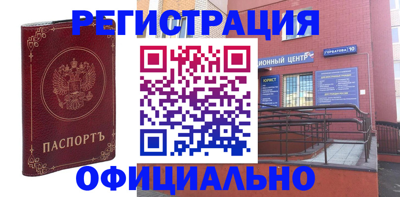 прописка 2025 в Хадыженске