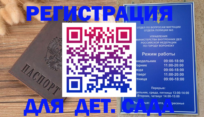 прописка гарантия в Хадыженске