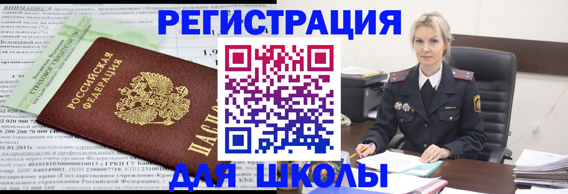 где прописаться в Хадыженске