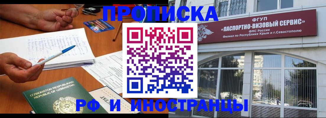 прописка от собственника в Хадыженске
