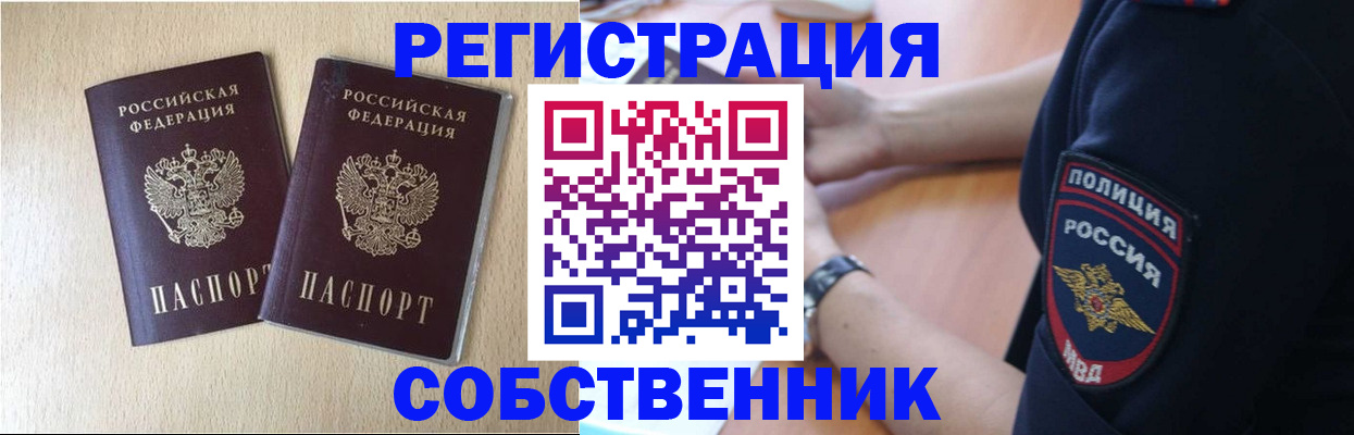 миграционный учет в Хадыженске