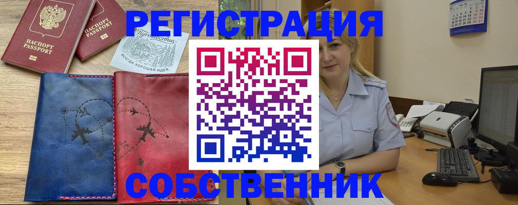 пропишу в квартире в Хадыженске